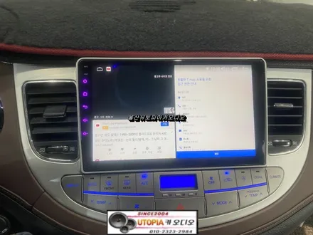 울산카오디오제네시스BH안드로이드작업