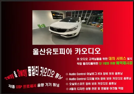 울산스포티지R카오디오/스포티지R 9인치 안드로이드 교환