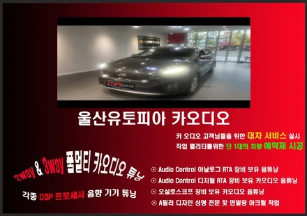울산올뉴쏘렌토안드로이드작업 / 올뉴쏘렌토 10인치 안드로이드