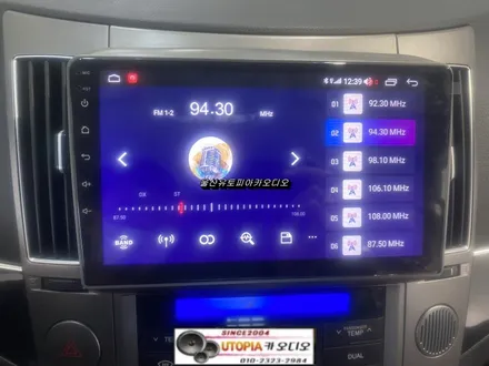울산베라크루즈안드로이드/베라크루즈 9인치 안드로이드 교환