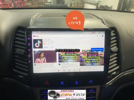 울산싼타페카오디오/충주 싼타페CM 9인치안드로이드 스피커장착
