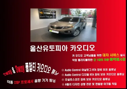 울산쏘렌토R 안드로이드/쏘렌토R 10인치 안드로이드 교환