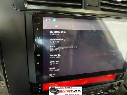 울산안드로이드카오디오/모하비 카나로9인치,AHD후방카메라 장착
