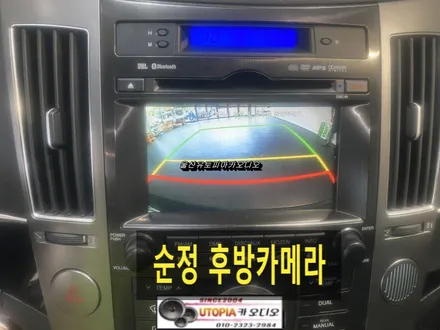 울산베라크루즈카오디오/전라도 베라크루즈 9인치안드로이드 교환