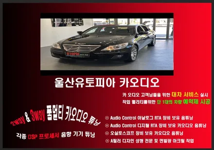 울산제네시스BH카오디오/김해 제네시스BH 9인치안드로이드교환