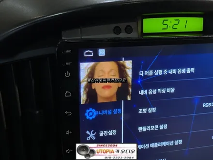 울산카오디오전문점/스타렉스 9인치안드로이드 AVI콘트위터장착 CDT스피커,프론트방음