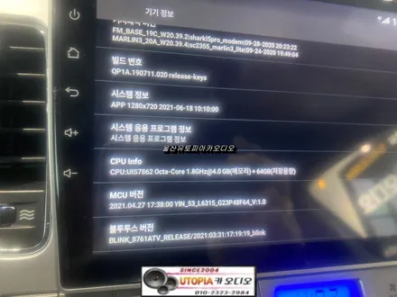 울산안드로이드카오디오 / 제네시스BH 카나로 9인치 안드로이드
