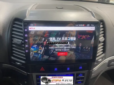 울산싼타페카오디오/충주 싼타페CM 9인치안드로이드 스피커장착