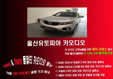 울산카오디오안드로이드 / 경기도에서 방문하신 쏘렌토R 순정네비 탈거후 10인치 넓은 화면 안드로이드 카 오디오 작업