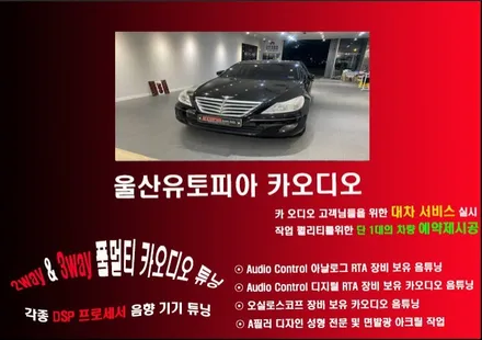 제네시스카오디오작업 / 제네시스BH 9인치 안드로이드 장착