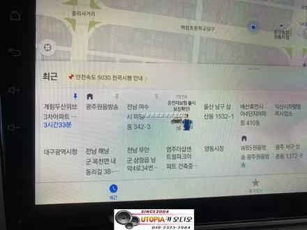 전남 여수에서 방문하신 제네시스 BH 안드로이드 카 오디오 작업