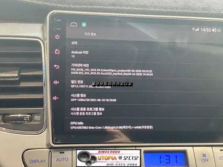 울산제네시스카오디오/부산제네시스BH 9인치 안드로이드 교환