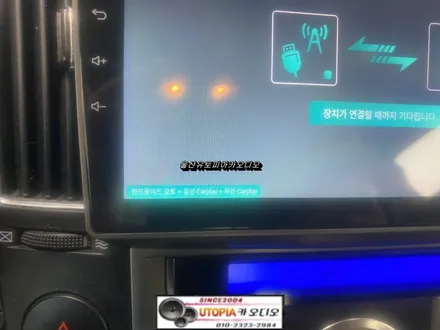 울산남구카오디오전문점/강원도 베라크루즈 9인치안드로이드 교환