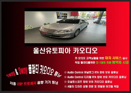 울산제네시스카오디오/부산 제네시스BH 9인치 안드로이드 교환