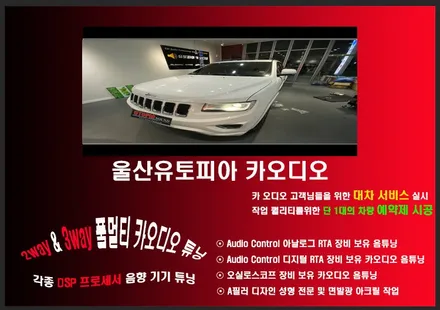 울산그랜드체로키 안드로이드 작업 / 10인치 안드로이드 장착