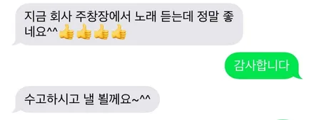 울산카오디오작업,  올뉴투싼 카 오디오 보정작업결과~ (타샵작업 보정)