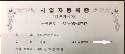 울산카오디오 스피커 작업 / 기아자동차 K5 셀수스 스피커장착