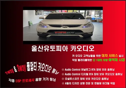 베라크루즈 안드로이드 작업 / 울산베라크루즈 12.3인치 와이드    화면 안드로이드 장착 / LCD 공조기 개조작업