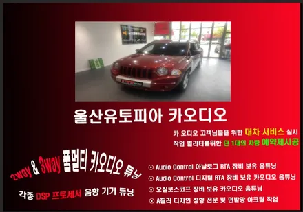 울산지프안드로이드장착/양산 지프컨패스 10인치 안드로이드장착