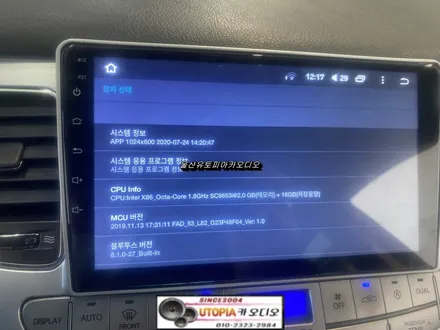 울산남구카오디오/부산 제네시스BH 9인치 안드로이드교환 장착