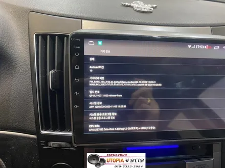 울산베라크루즈카오디오/베라크루즈 9인치안드로이드        소니카오디오 CDT센터스피커 장착