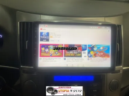 울산베라크루즈카오디오/전라도 베라크루즈 9인치안드로이드 교환