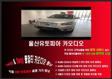 싼타페CM안드로이드작업 / 싼타페CM 순정네비옵션입니다.          안드로이드 교환 + 크로스파이어 스피커 장착