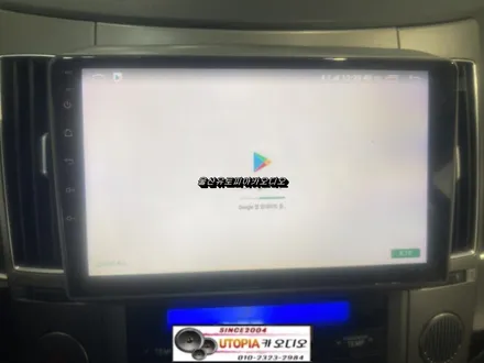 울산베라크루즈안드로이드/베라크루즈 9인치 안드로이드 교환