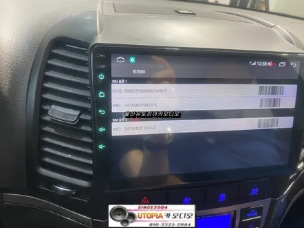 울산싼타페카오디오/충주 싼타페CM 9인치안드로이드 스피커장착
