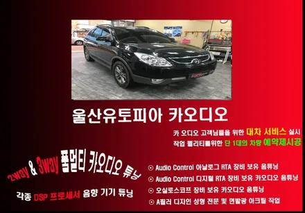 울산베라크루즈 순정 모젠옵션 카오디오 교환 ----> 경주에서 방무 9인치 안드로이드 카오디오 역시 최고입니다.