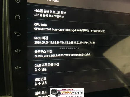 울산베라크루즈카오디오/베라크루즈 카나로 X플러스 9인치 작업