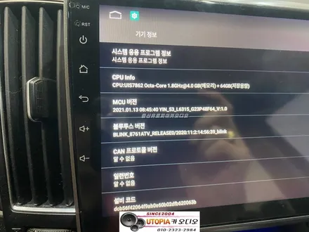 울산베라크루즈카오디오/베라크루즈 9인치안드로이드        소니카오디오 CDT센터스피커 장착