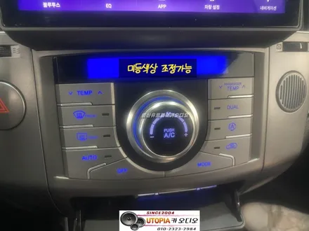 울산베라크루즈카오디오/베라크루즈 안드로이드 9인치교환    LCD공조기 개조작업
