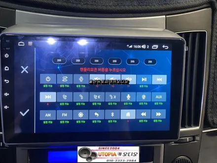 베라크루즈 댄소네비 안드로이드 교환 / 천안에서 방문하신           베라크루즈 댄소네비게이션 옵션입니다.