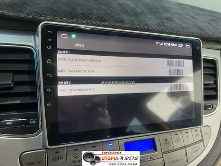 울산카오디오작업 / 전라도 여수에서 방문하신 제네시스BH 카나로X플러스 안드로이드 올인원 DIS 차량에 적용시켰습니다.