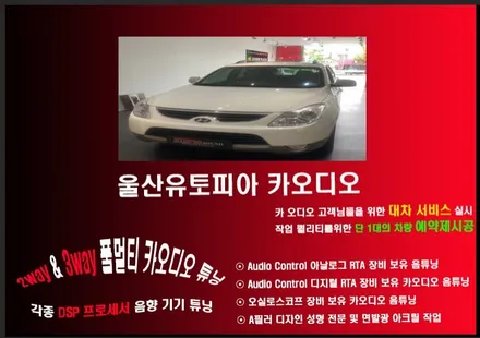 울산남구카오디오/강원도 베라크루즈 안드로이드 카오디오장착     모젠공조기옵션  개조작업
