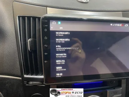 울산베라크루즈카오디오/베라크루즈 9인치안드로이드        소니카오디오 CDT센터스피커 장착