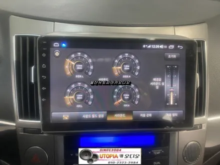 울산베라크루즈안드로이드/베라크루즈 9인치 안드로이드 교환