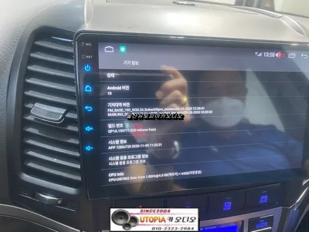울산싼타페카오디오/충주 싼타페CM 9인치안드로이드 스피커장착