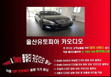 울산남구안드로이드전문점/김해 제네시스BH 9인치 안드로이드교환