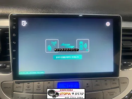 울산제네시스BH안드로이드/제네시스BH 9인치 안드로이드 교환