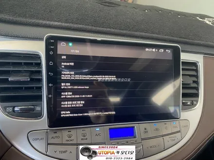 전라도 순천에서 방문하신 제네시스BH DIS1 옵션 안드로이드 9인치
