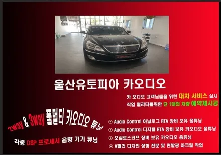 에쿠스안드로이드작업 / 서울에서 방문하신 에쿠스 리무진 알리에서 구입해온 12.3 인치 테슬라 타입 안드로이드 작업