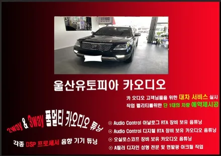 울산안드로이드카오디오/모하비 카나로9인치,AHD후방카메라 장착