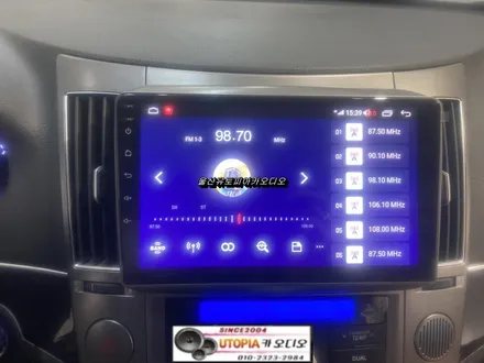 울산베라크루즈카오디오/전라도 베라크루즈 9인치안드로이드 교환