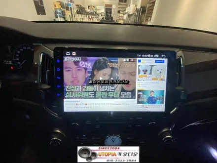 울산에쿠스안드로이드전문점/에쿠스 9인치 안드로이드교환
