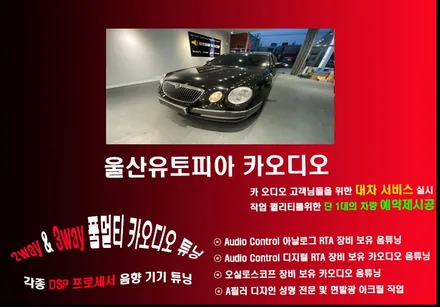 울산오피러스안드로이드/오피러스 9인치 안드로이드 교환장착