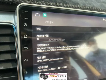 울산카오디오작업 / 전라도 여수에서 방문하신 제네시스BH 카나로X플러스 안드로이드 올인원 DIS 차량에 적용시켰습니다.