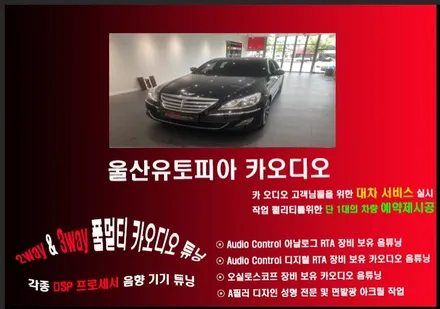 울산안드로이드전문점/김해에서 찾아주신  제네시스BH   안드로이드 9인치 카오디오 교환작업