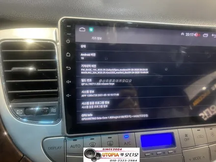 울산제네시스BH카오디오/제네시스BH 안드로이드 9인치 교환